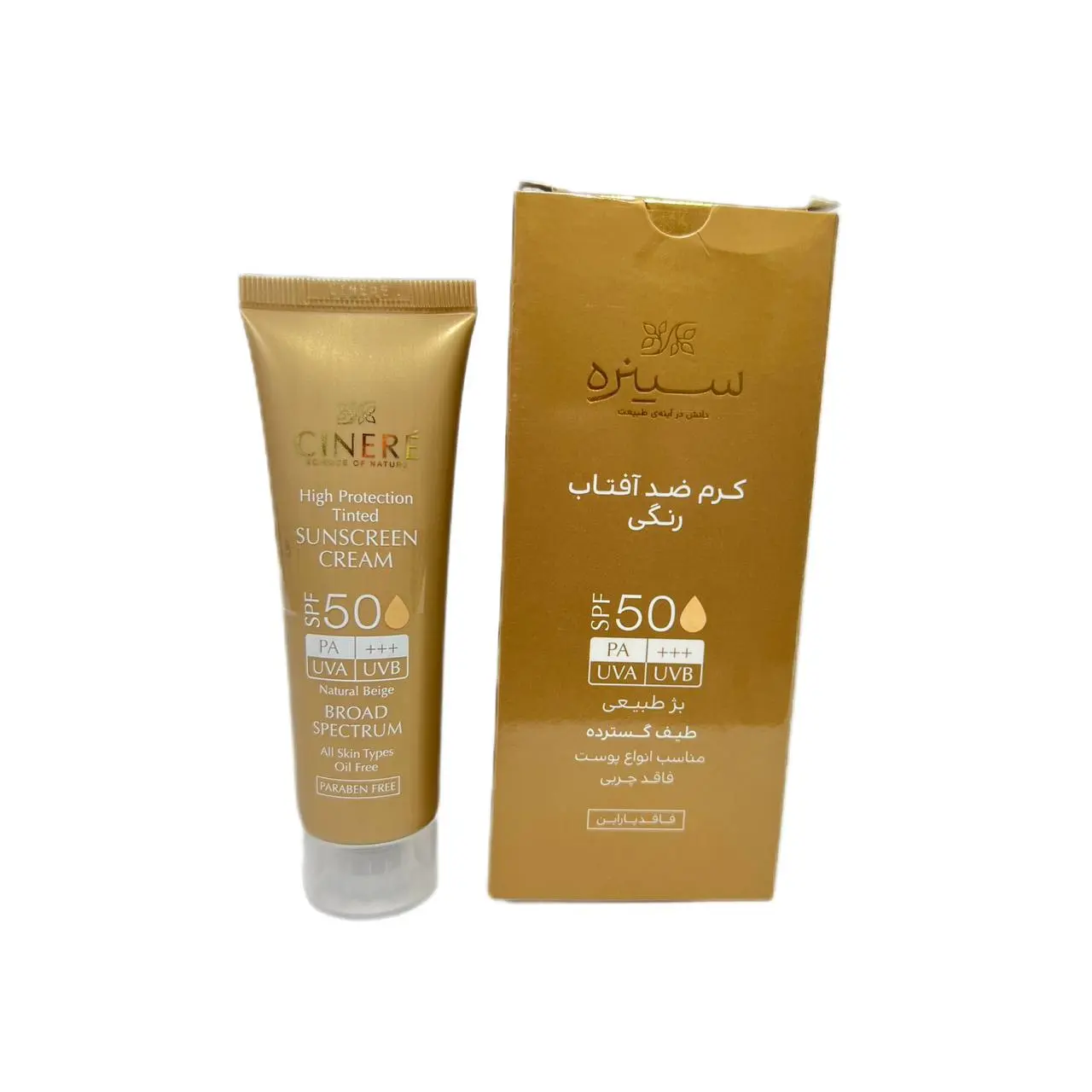 کرم ضد آفتاب رنگی سینره با SPF50 مناسب انواع پوست حجم 50 میلی لیتر
